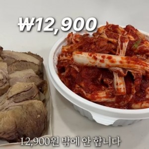 미쳤다 소리 나오는 보쌈집