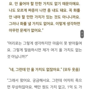 법륜스님 어차피 죽을 건데, 왜 사는 걸까요?