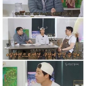 개그치러 온건데 진짜 솔루션 해줌