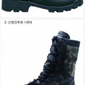 군대 전투화 변천사