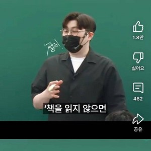 한국인 대부분이 잘못 이해하고 있다는 문장