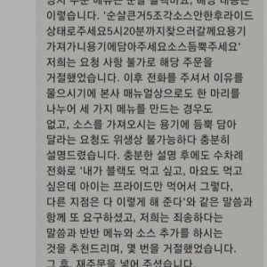 치킨을 3가지맛으로 요구한 아줌마 