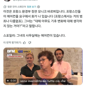 폭염으로 난리난 유럽... 광기 그 자체라는 프랑스 환경부 