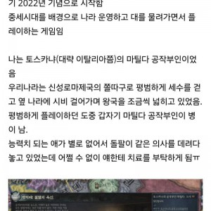 욕망 때문에 야단법석인 이야기 크킹의 내용을 보여주는 이미지