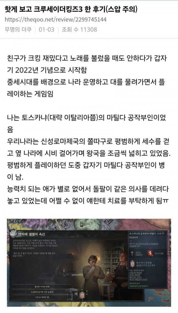 욕망 때문에 야단법석인 이야기 크킹의 내용을 보여주는 이미지