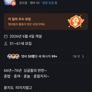 66~76년 싱글들의 반란