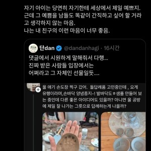 요즘 유행 중(?) 이라는 돌 답례품