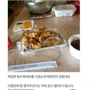 배민 리뷰 레전드 긍정맨