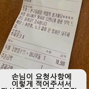 초밥집 사장이 진심을 다해 만들어준 손님 요청 사항