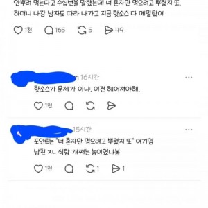 코스트코에서 피자에 핫소스 뿌려 싸우고 나간 커플