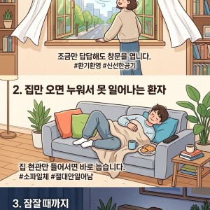 집마다 한명씩은 있다는 환자