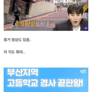 우리동네 고등학교는 로프잡고 올라갔는데