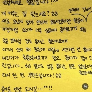 이해하면 무서운 옆집 쪽지 ㄷ