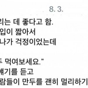 감자칩, 만두의 불편한 진실