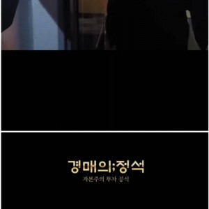 경매로 집을 낙찰받았는데 전과자가 무단점유중