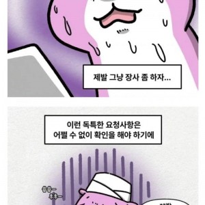 뇌정지 오는 배달 요청사항