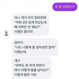 남친이 집에 왔는데 갑분싸 