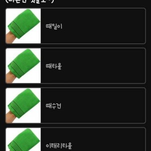 다들 이걸 뭐라고 부르나요?
