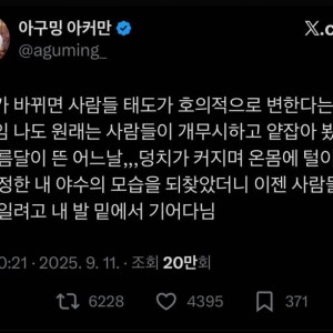 외모 땜시 살기 편해짐의 내용을 보여주는 이미지