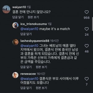 결혼식 당일 신랑의 얼굴을 처음 본 신부 반응 ㅠㅠ 