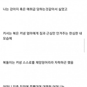 임종 직전까지 어머니가 불러주시던 별명