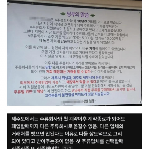제주도 주류 업계의 실태
