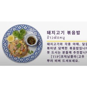 동네 태국 식당의 파멸적 가격