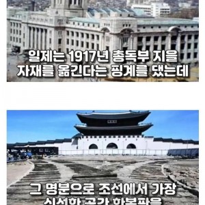일제가 광화문 앞에 해 놓은 만행들