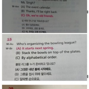 토익 처음 공부하는 사람들은 황당해 하는 파트
