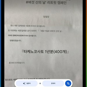 초코송이 1년치 당첨된 사람