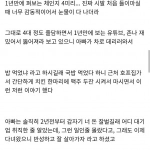 사기로 1년 감옥 갔다 온 후기