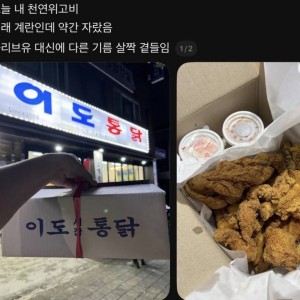 내 천연위고비의 내용을 보여주는 이미지