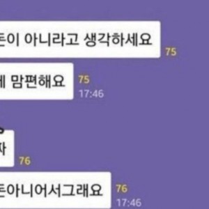 "내 돈이 아니다 생각하세요"