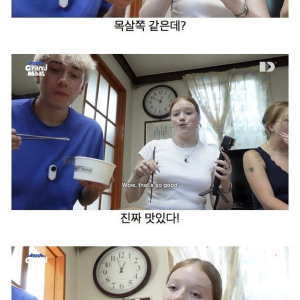 한국 시골에서 금기를 범한 외국인들