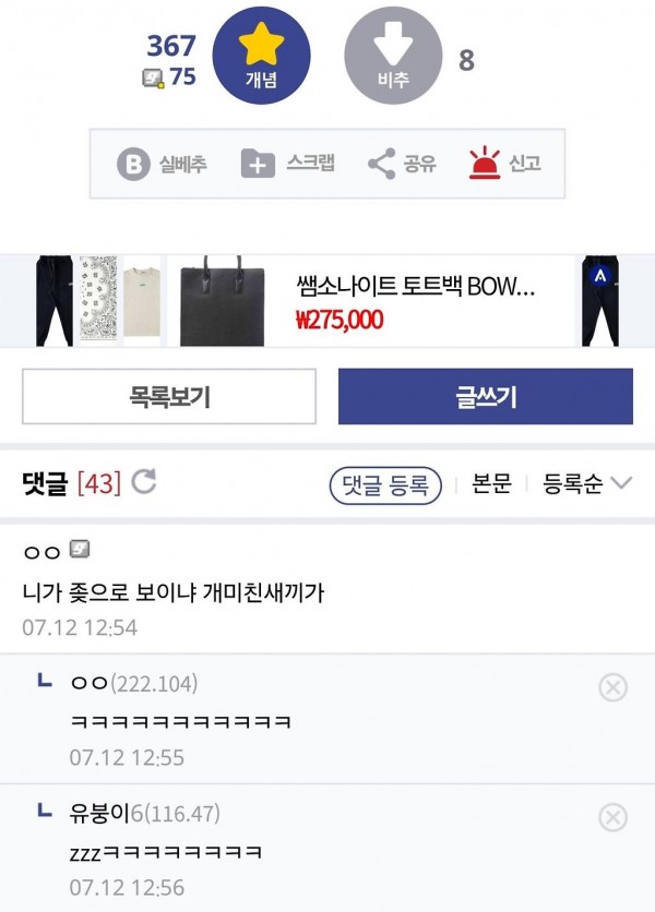 1000050996.jpg 현시각 민심 대변하는 UFC 갤 념글.jpg