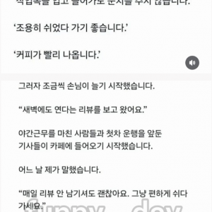 아침 여섯시에 카페를 여는 이유