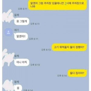동생들 화해시키는거 완전 쉬워