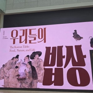 정조 "과인의 수라상은 사치스럽게 차리지 말라"