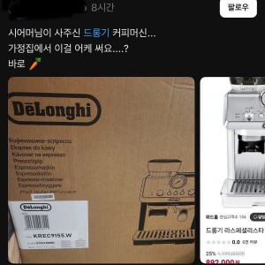 시어머님이 사주신 선물 바로 당근한 예비신부