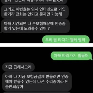 너무 빠른 딸