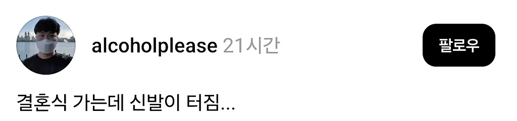 결혼식장 구두 대참사