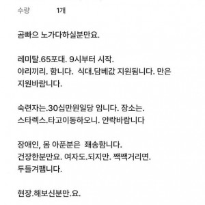 찐 노가다 현장직 베테랑의 구인 모집