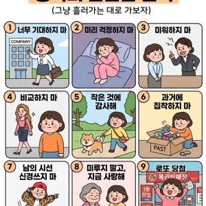 행복의 단순한 원칙