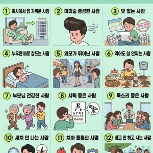 부러운 사람들
