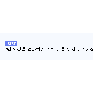 요새 인사과에서 면접자 Chat GPT 기록을 보는 이유