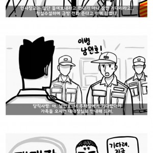 주한미군 대령을 고모부로 둔 병사 