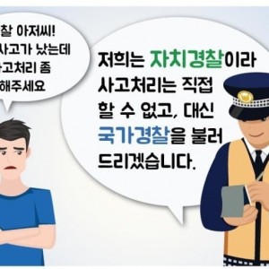 제주도에 있다는 특이한 경찰 시스템