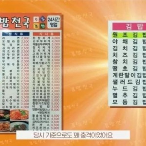 지금은 많이 사라진 식당류 甲