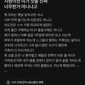 공기업 지방 순환 절망편