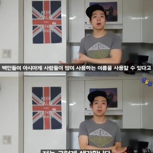 영어 이름을 굳이 영어로 지을 필요 없는 이유